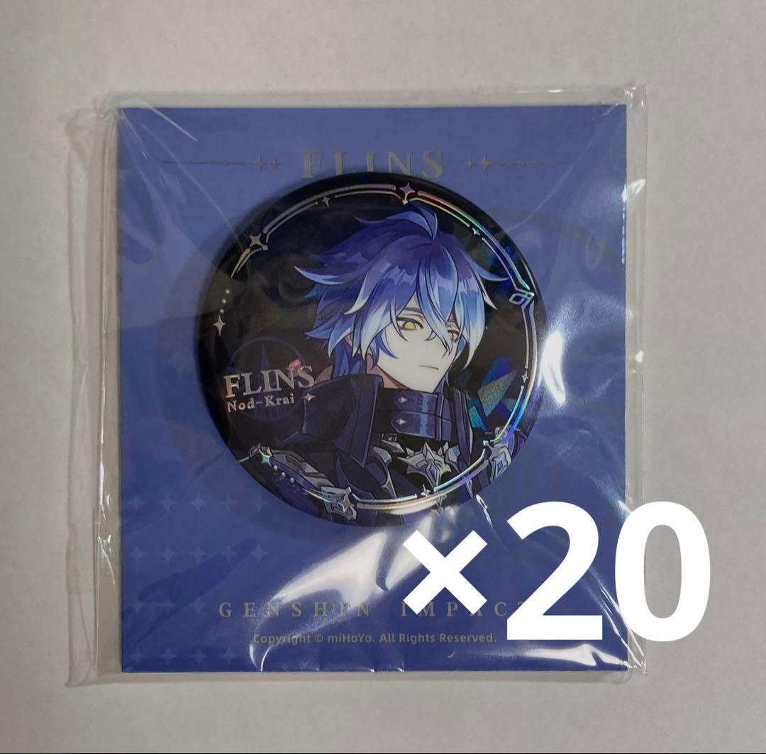 原神 フリンズ 缶バッジ 20個