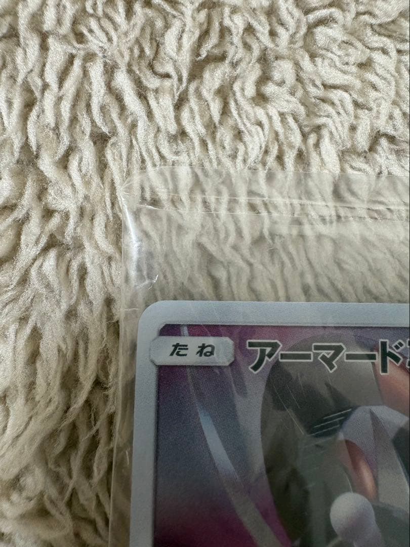 【未開封】アーマードミュウツー