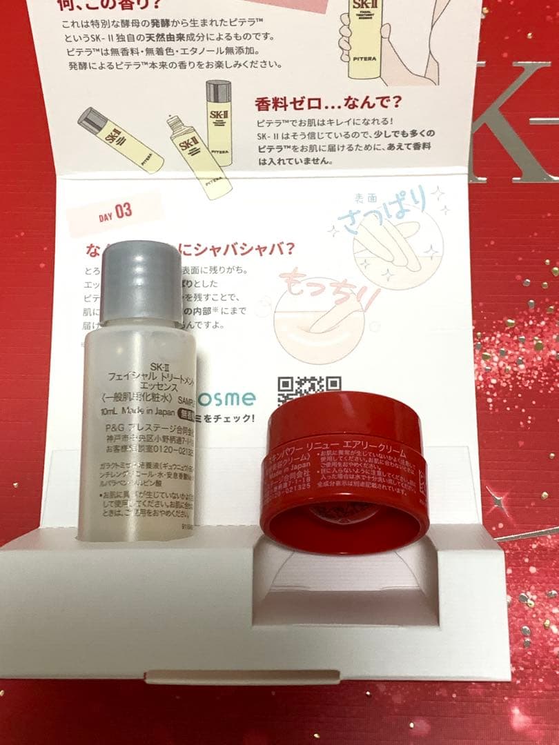 SK-II フェイシャルトリートメントエッセンス 230ml+トライアル セット