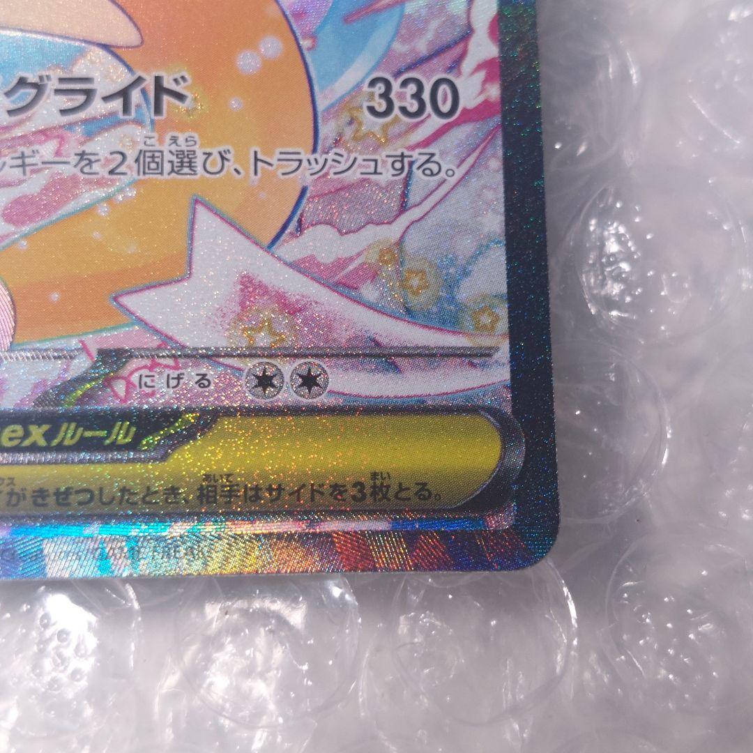 メガカイリューex SAR M2a 246/193 ケース付き B