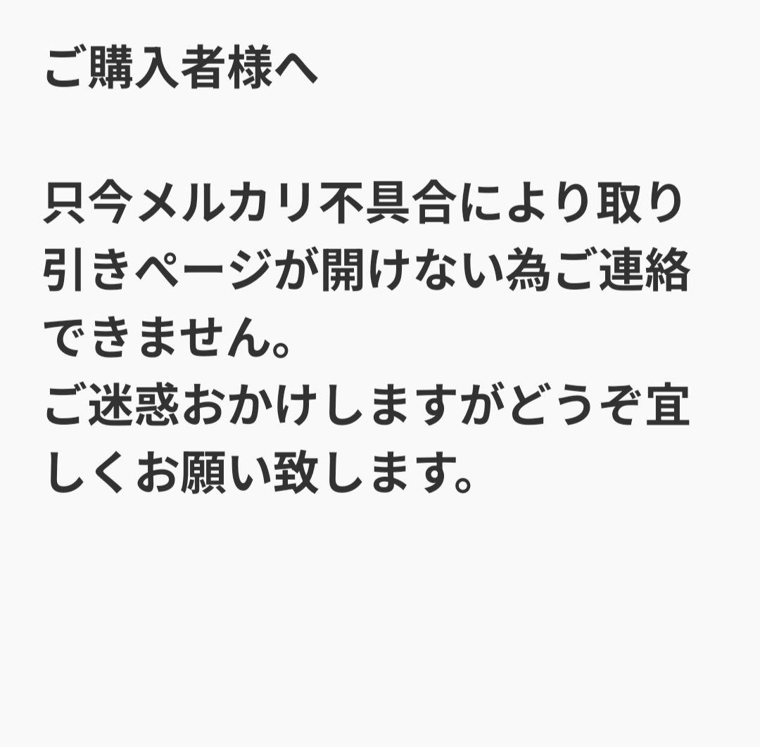 ご購入者様へ