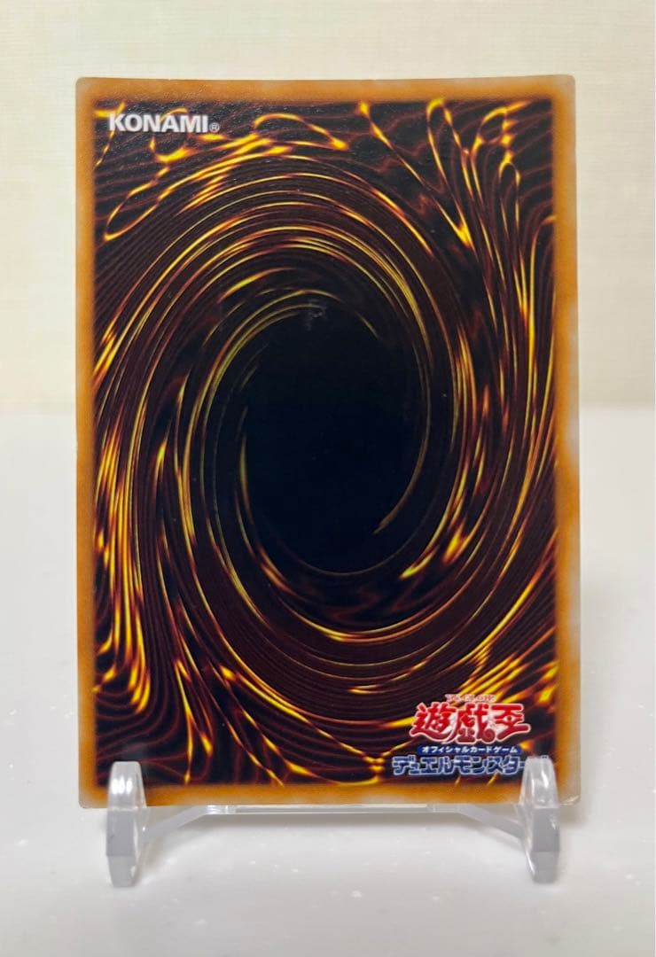 遊戯王　千年竜　プラチナシークレットレア　初期