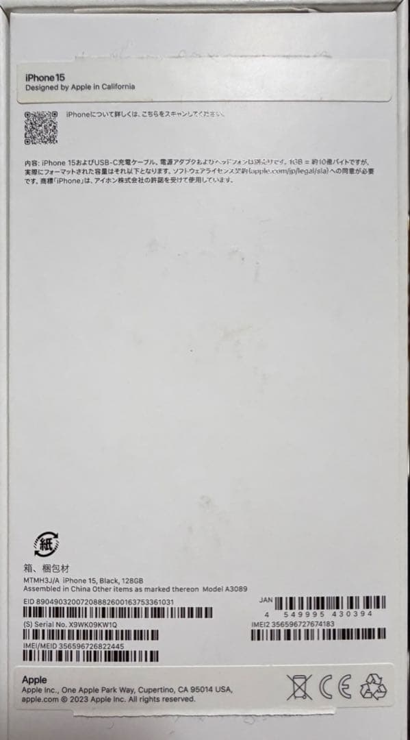 iPhone15 128GB 本体　美品