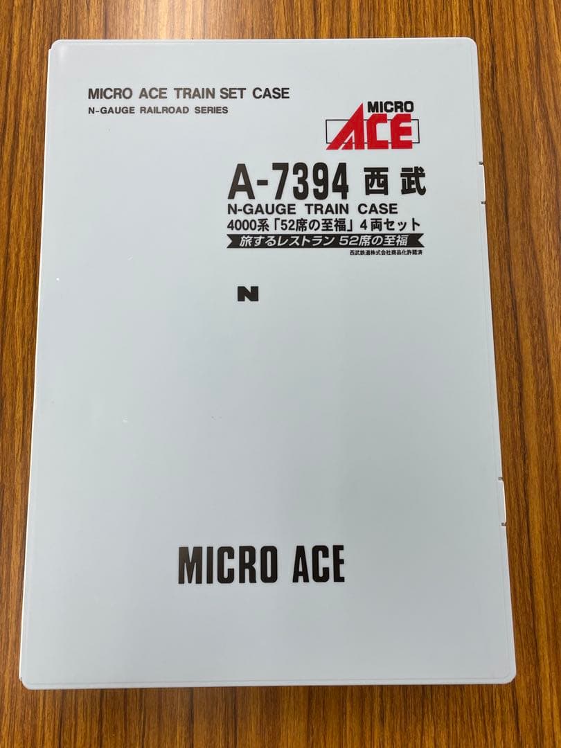 52席の至福 西武鉄道 4000系 マイクロエース A7394