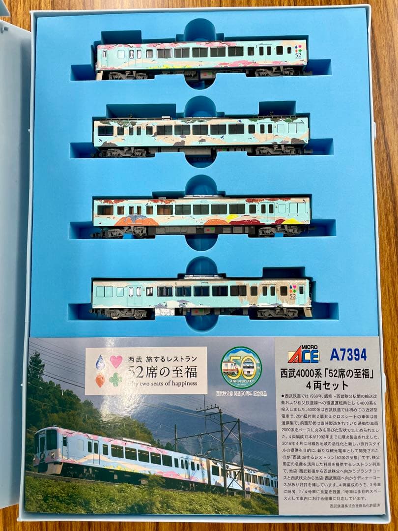 52席の至福 西武鉄道 4000系 マイクロエース A7394