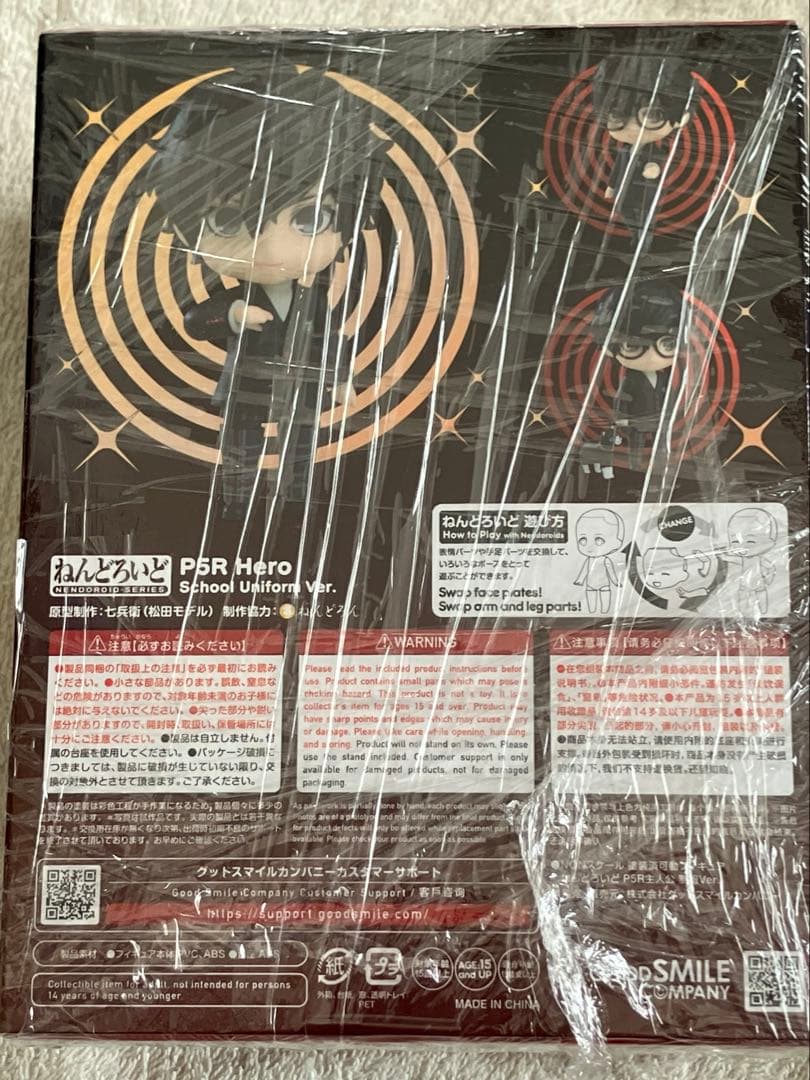 ねんどろいど ペルソナ5主人公