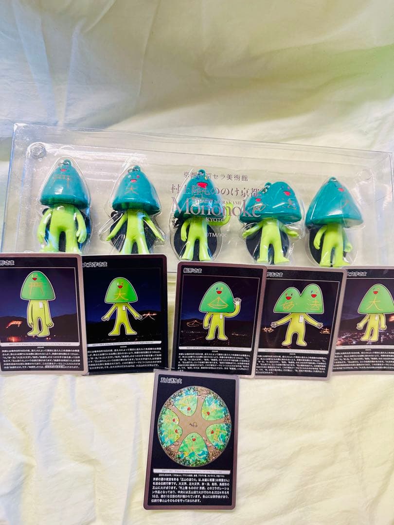 村上隆もののけ京都五山送り火フィギュアキーホルダーと五山さまトレーディングカード