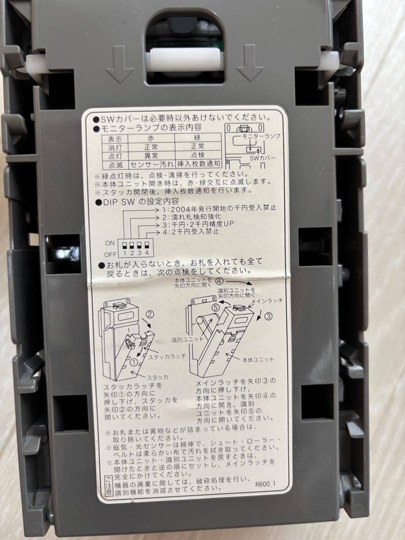 新札対応 CONLUX NBX-R620 ビルバリ