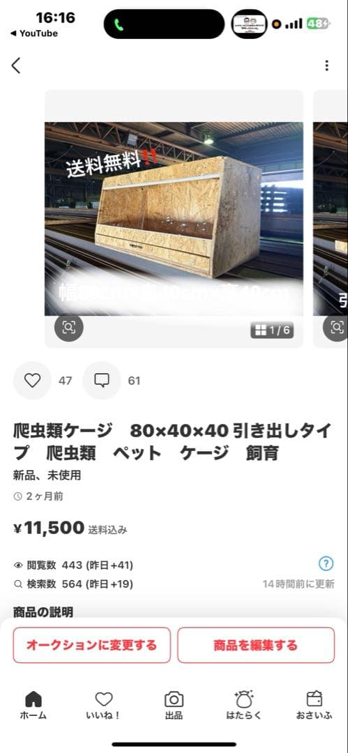 RATBOB　704040 天板金網　お急ぎ