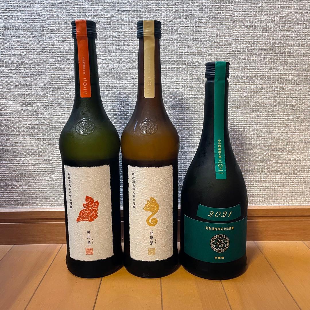 新政　陽乃鳥2022・亜麻猫2021・colorsヴィリジアン2021　セット