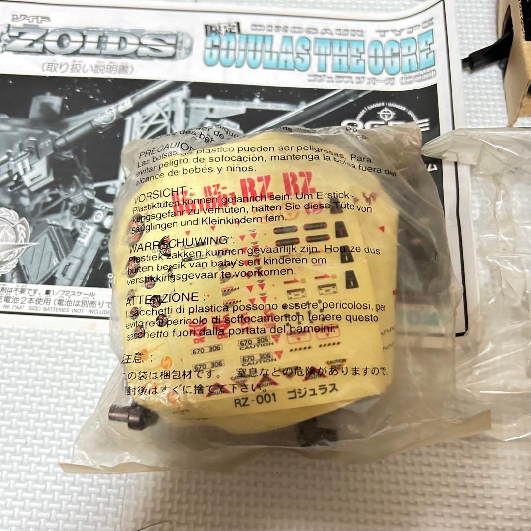 未組立 内袋未開封 ゾイド ゴジュラス・ジ・オーガ ZOIDS