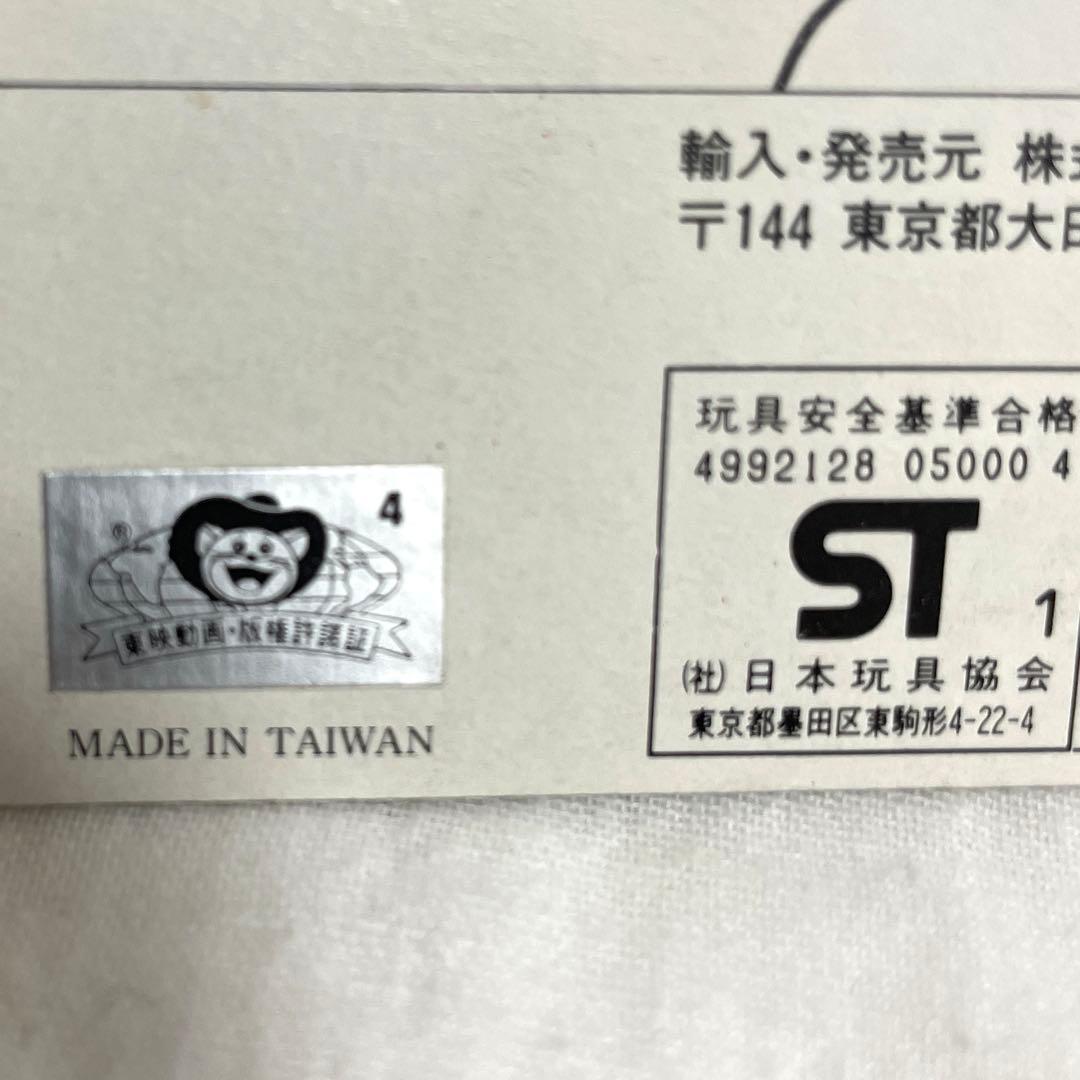 【レア】 ドラゴンボール たのしいクレヨン 鳥山明 孫悟空 1990年代