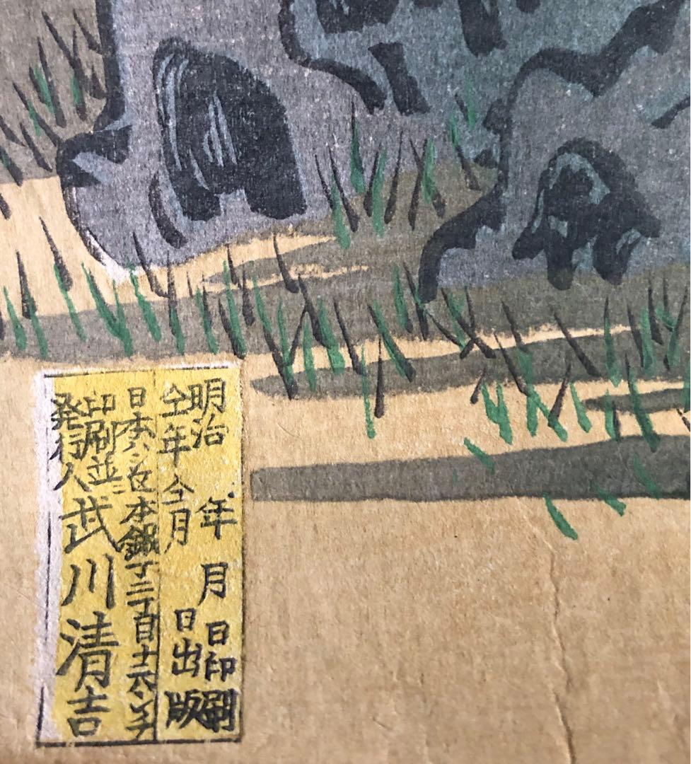 浮世絵『亀井戸臥龍梅 』渡辺延一 版画 木版画