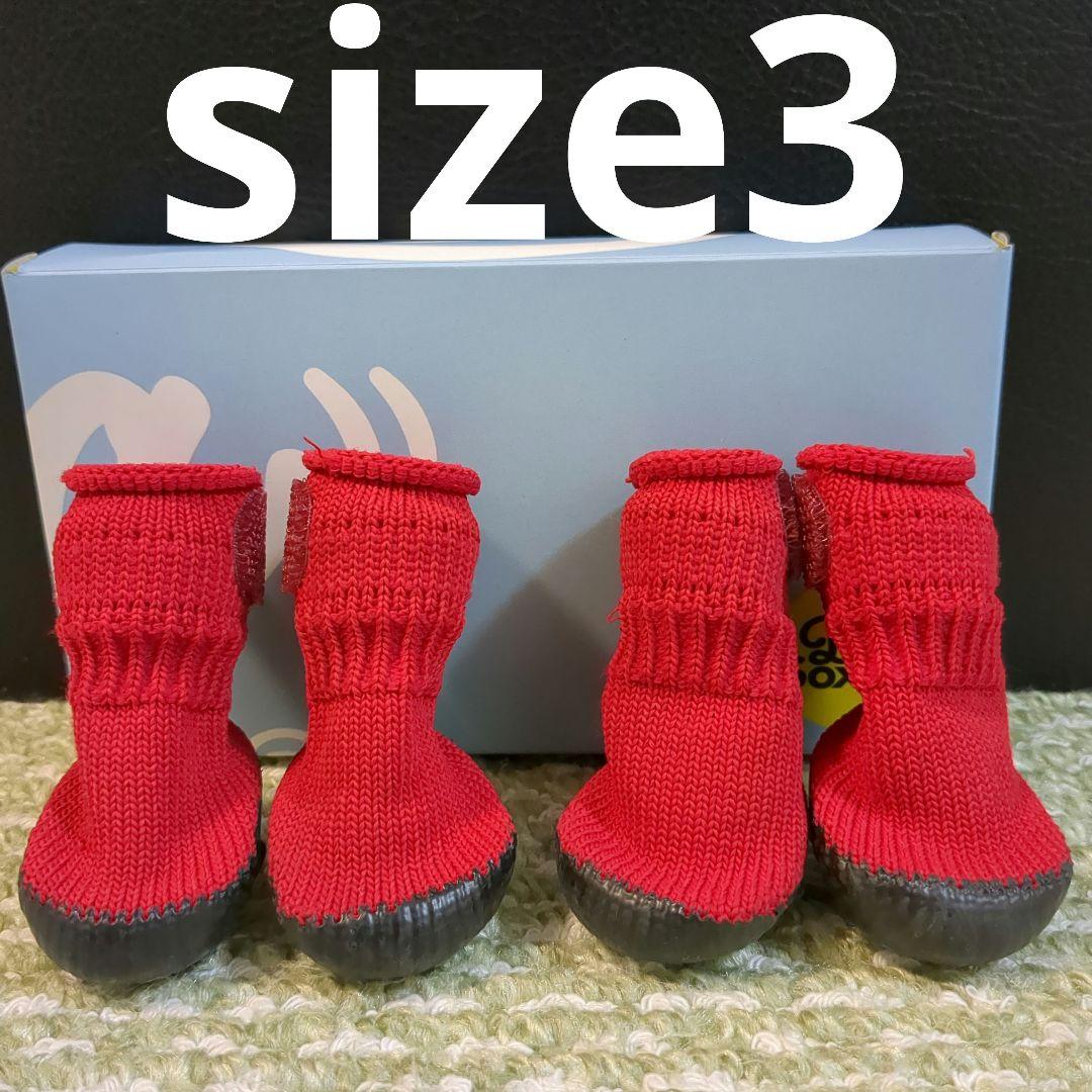 犬の靴屋さんDogSoxxサイズ3☆ドッグシューズ犬用靴