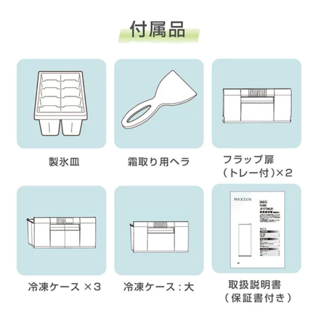 【hiro】　冷凍庫