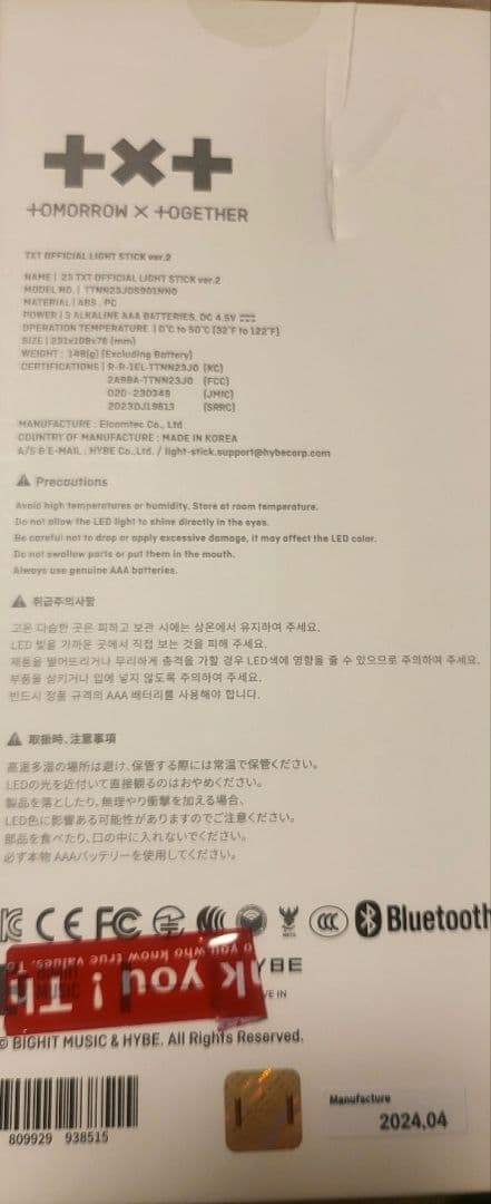 TXT OFFICIAL LIGHT STICK 公式　ペンライト　ペンラ