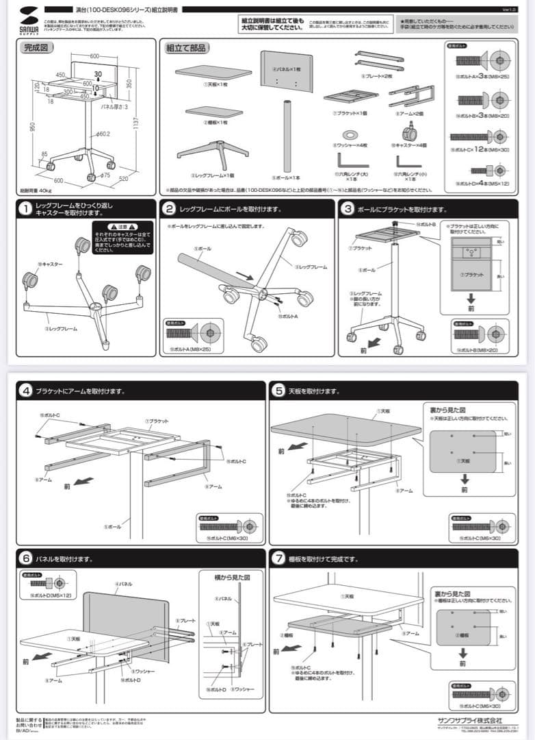 【美品】サンワサプライ 講演台 演台 100-DESK096 中棚付