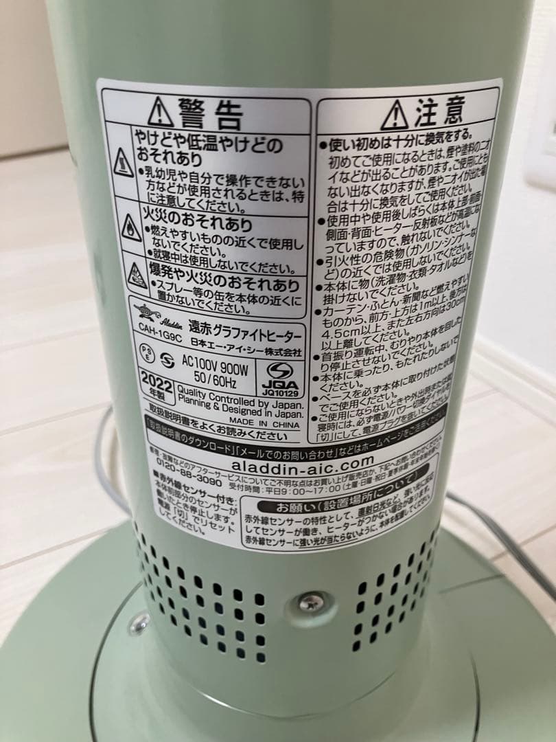 ⭐︎mama　ALADDIN アラジン グラファイトヒーターCAH-1G9C