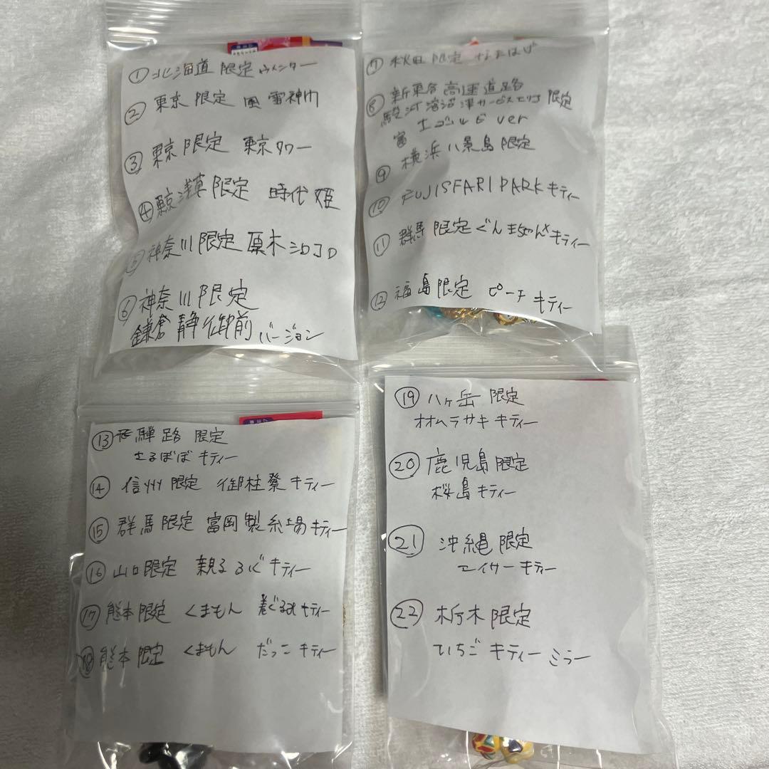 ご当地キティーちゃんレア品含むおまとめセット