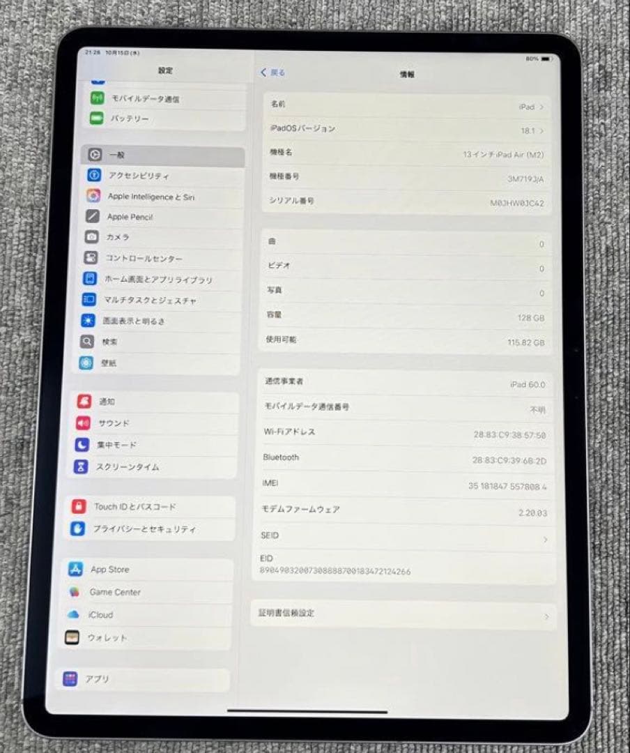 iPad Air 6 128GBセルラーMagicKeyboard12.9インチ