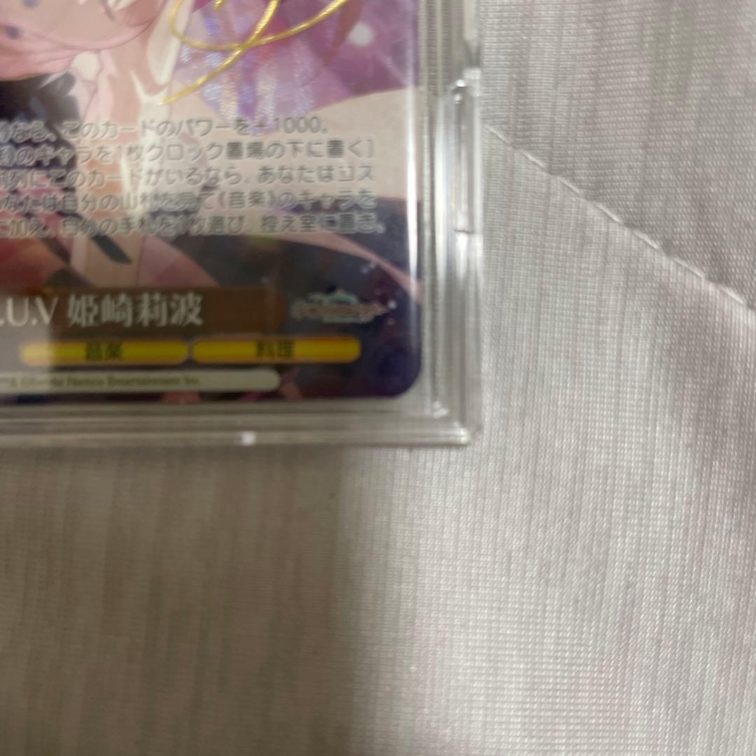 学マス ヴァイスシュヴァルツ L.U.V姫崎莉波 サイン SP