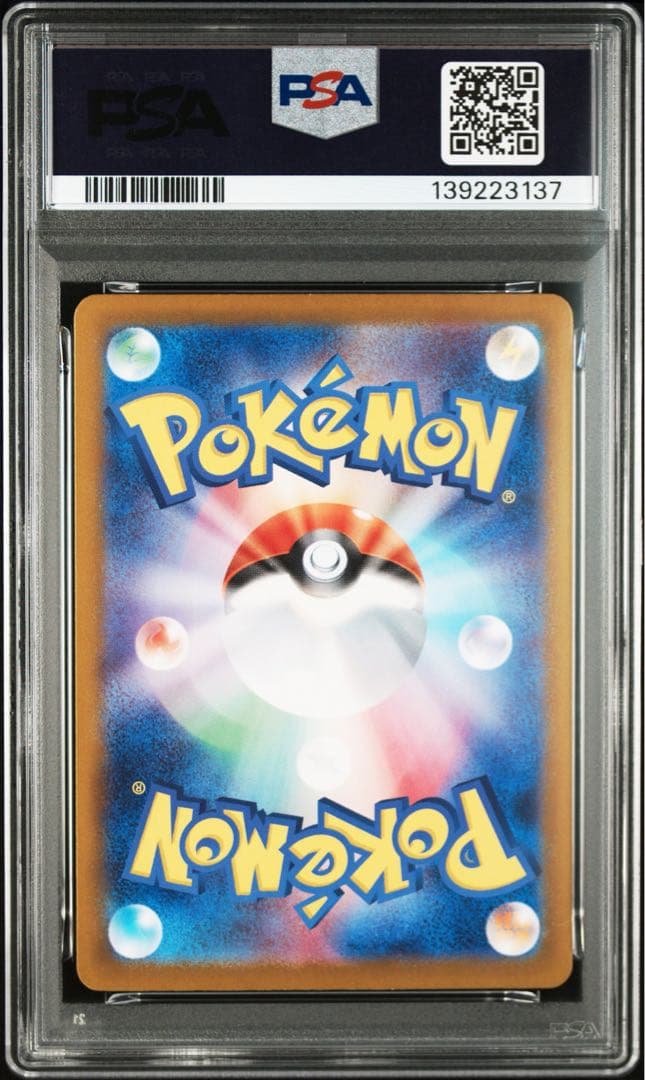 PSA10 2連番 サーナイトex SAR メガサーナイトex