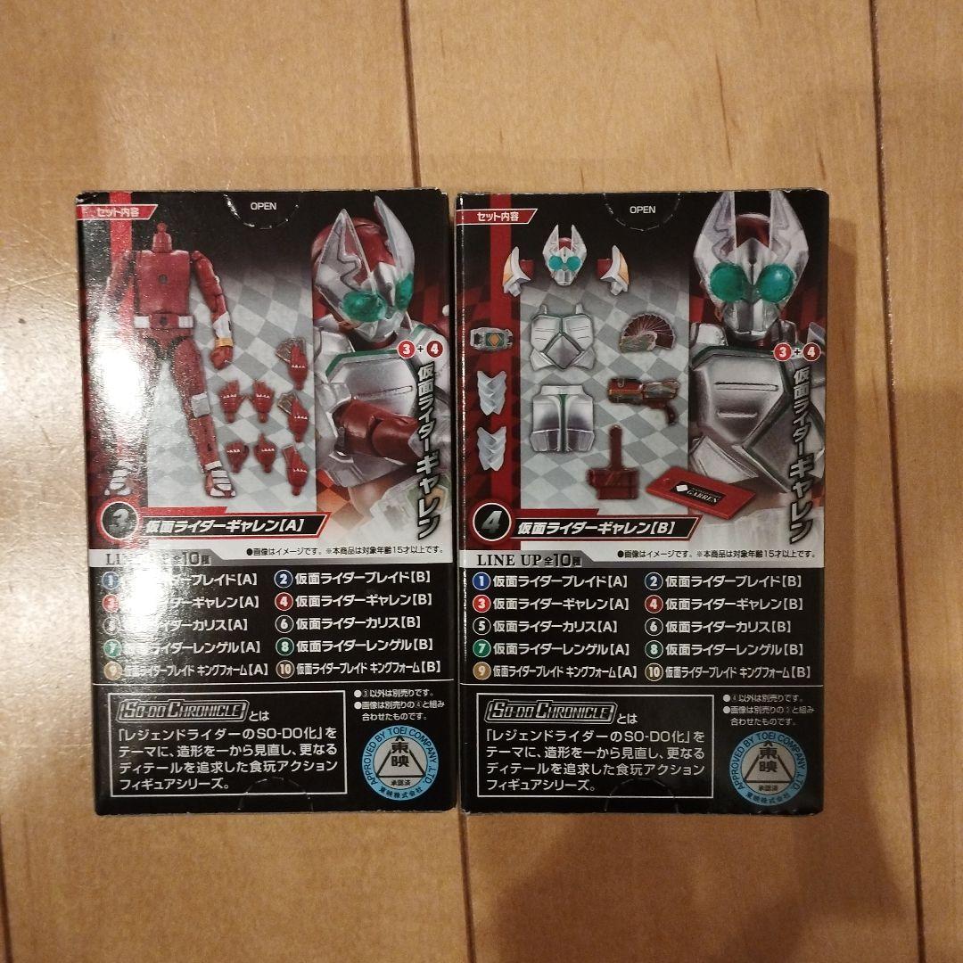 ブ*読様 仮面ライダーギャレン装動