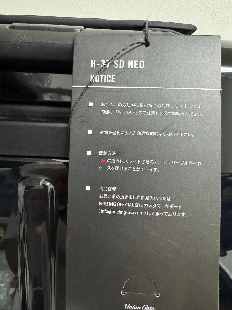 定価59400円 BRIEFING H-37 SD NEO スーツケース 37L