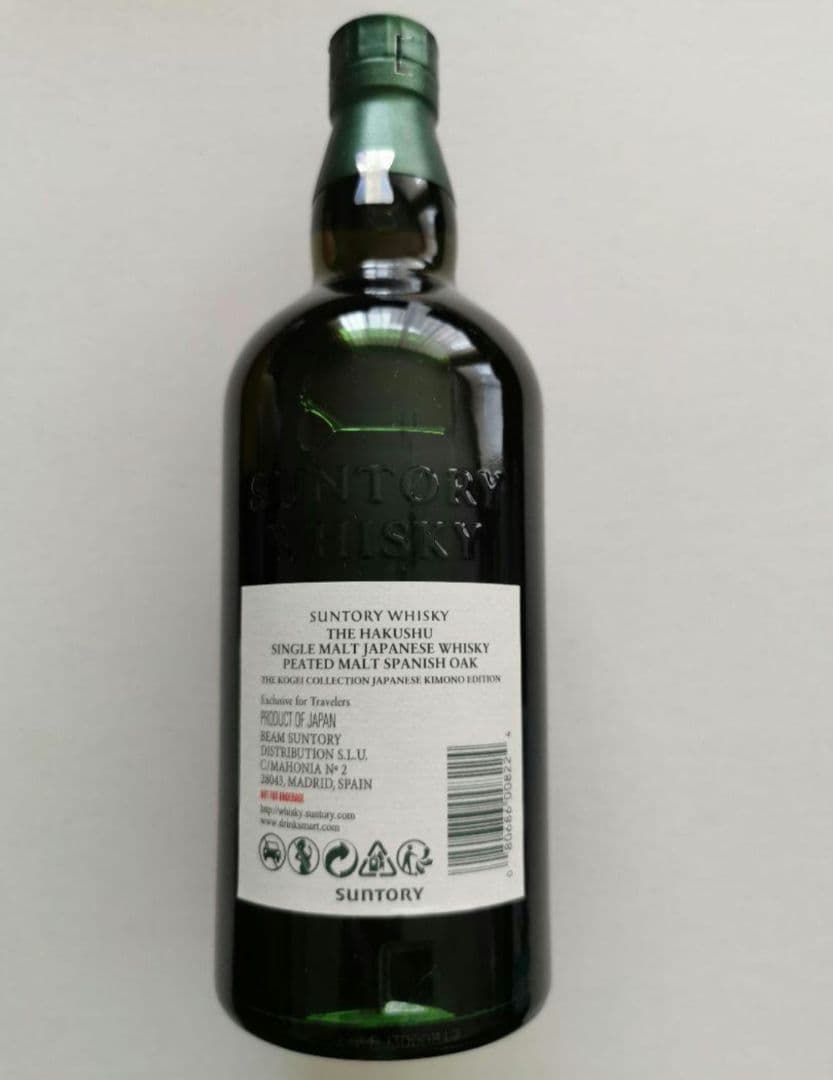 白州 工藝コレクション 終売品 ピーテッドモルト スパニッシュオーク