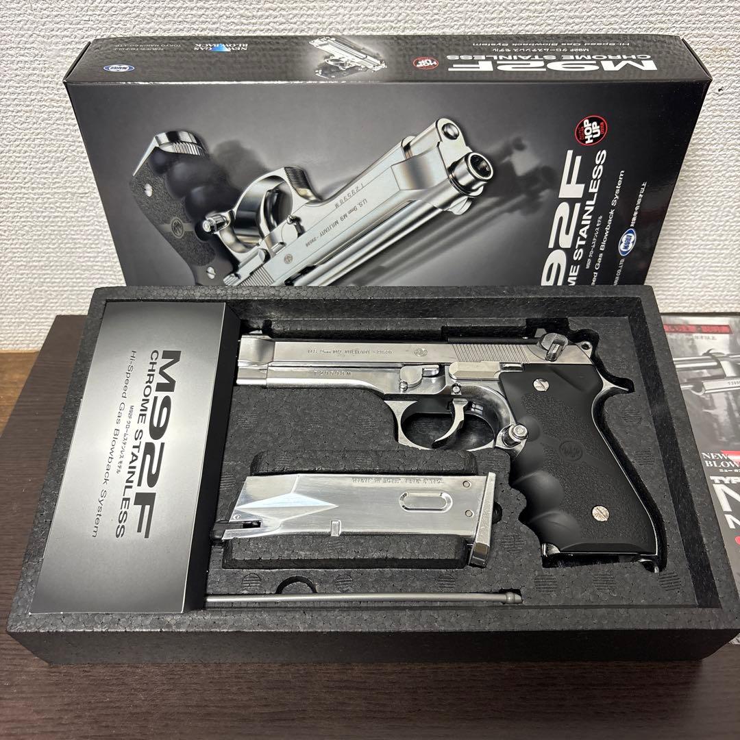 東京マルイ ガスブローバック M92 クロームステンレスモデル