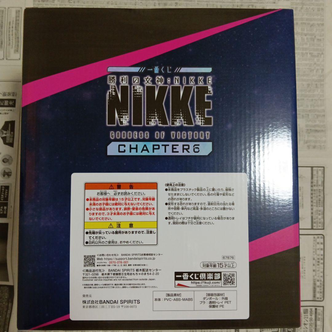 一番くじ　NIKKE　A賞 B賞 ラストワン賞　モダニア　シンデレラ　ラピ