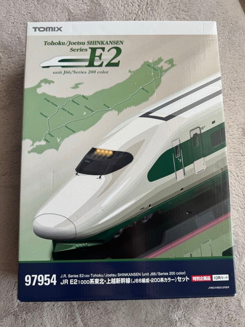 ハ*ケ様 期間限定　TOMIX97954 E2系200系カラー