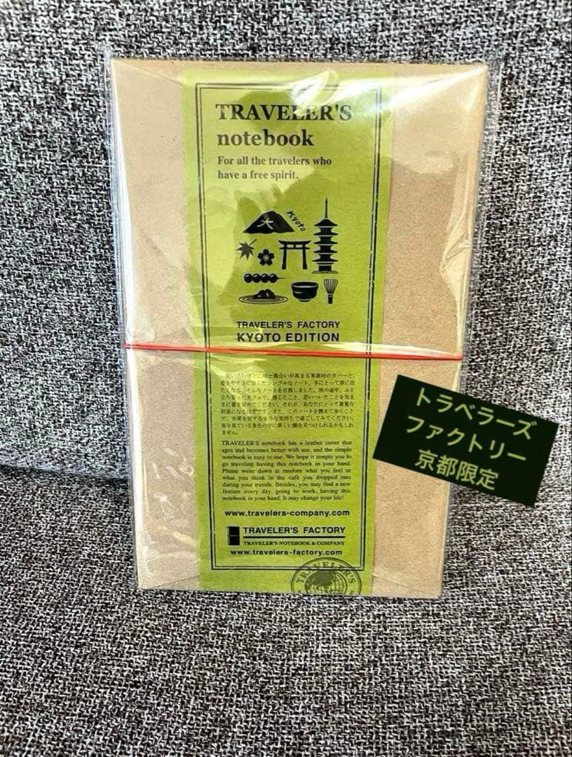 トラベラーズファクトリー 京都　限定 ノートブック ブルー トラベラーズノート
