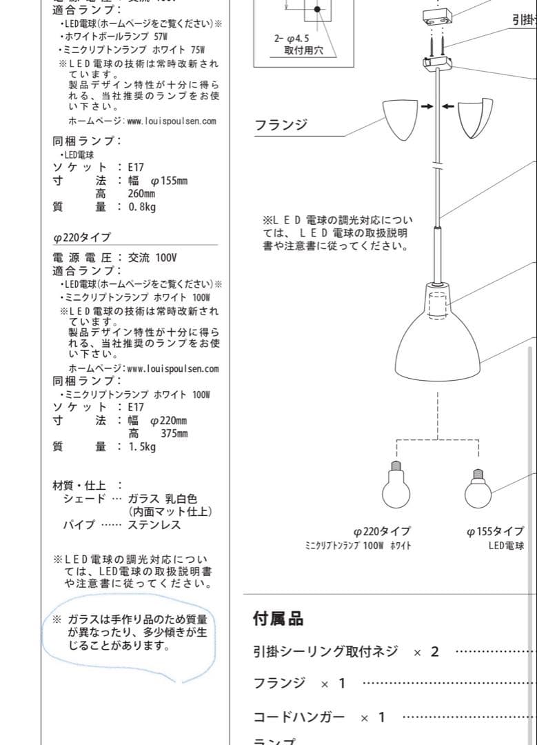 トルボー220 Toldbod /ルイスポールセン Louis Poulsen