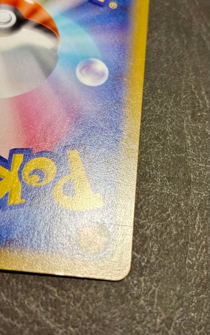 メガリザードンXex MUR ※裏面初期線キズ多数あり