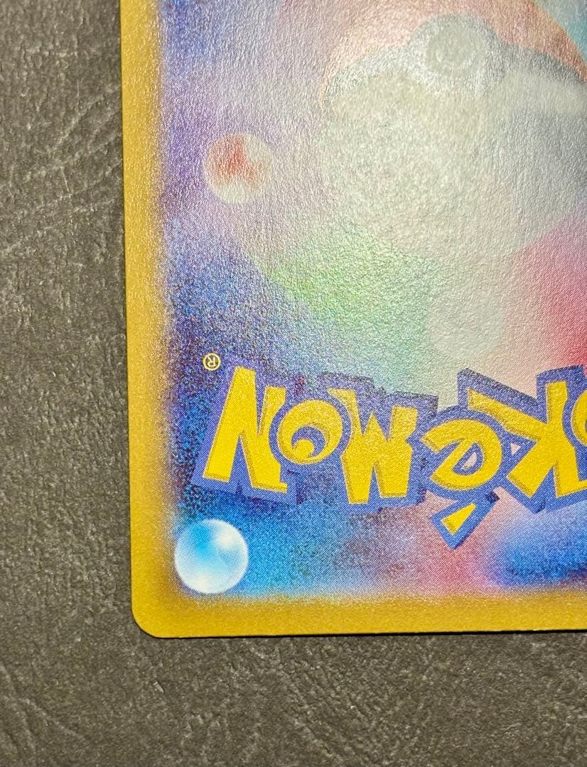 メガリザードンXex MUR ※裏面初期線キズ多数あり