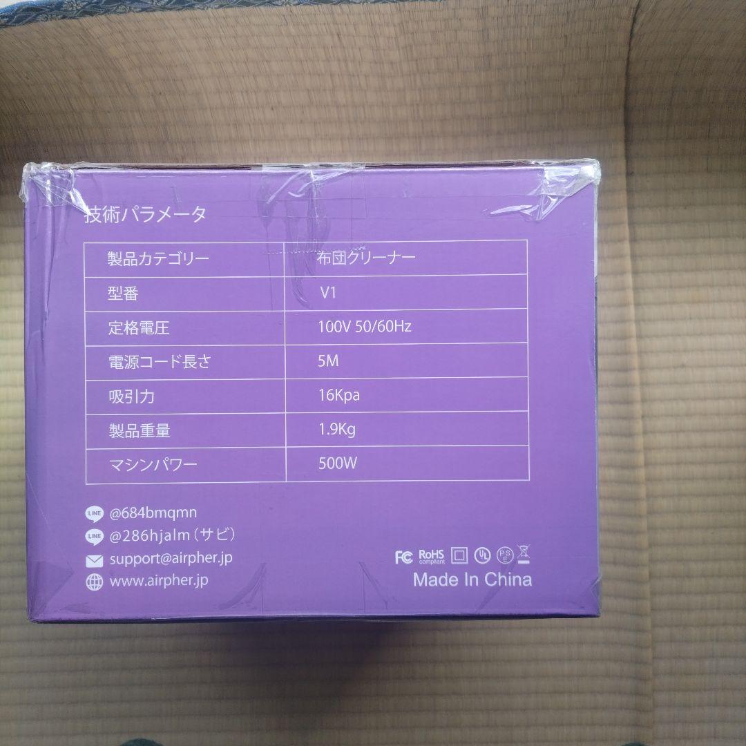 ふとんクリーナー温風 UV除菌機能付き