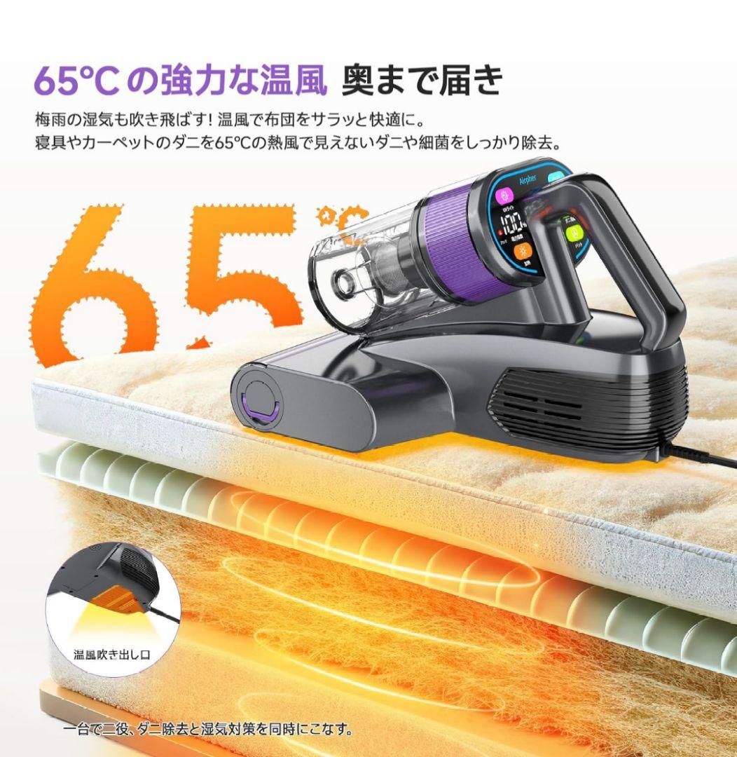 ふとんクリーナー温風 UV除菌機能付き