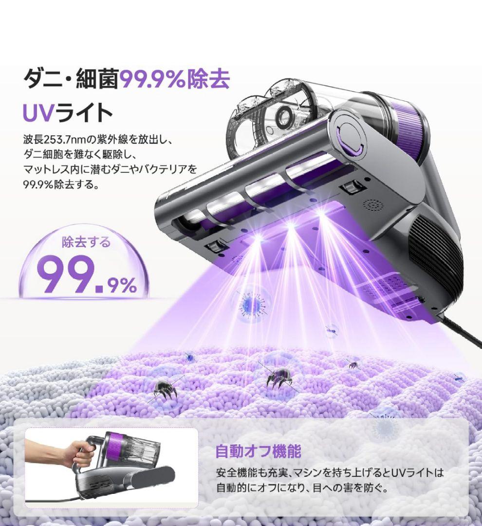 ふとんクリーナー温風 UV除菌機能付き