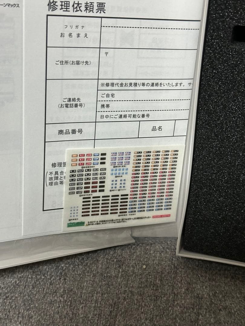 GM 50714 小田急8000形＋クヤ31 5両編成セット(動力付き)