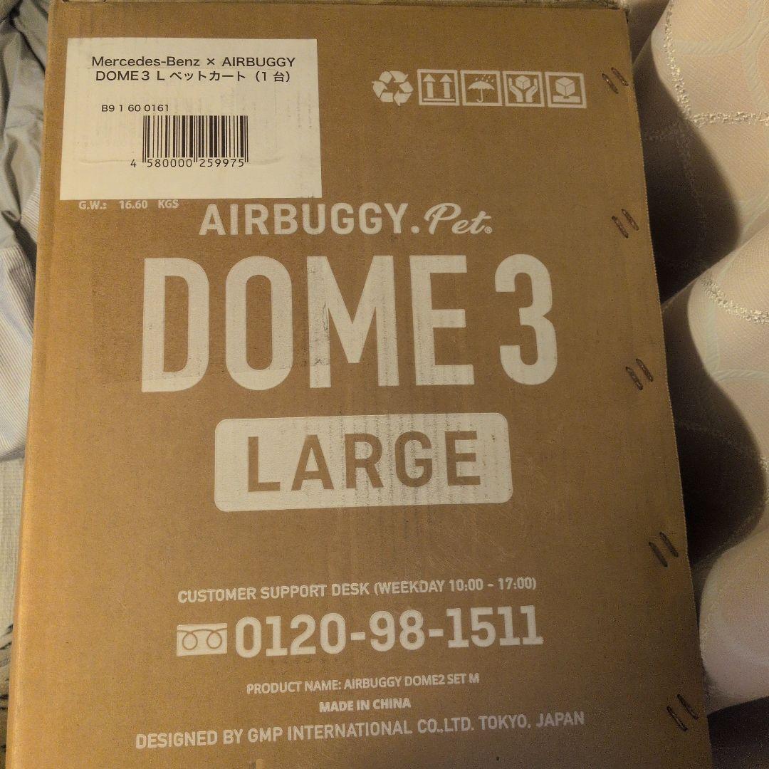 【新品未使用】Mercedes-Benz AIRBUGGY DOME 3 L