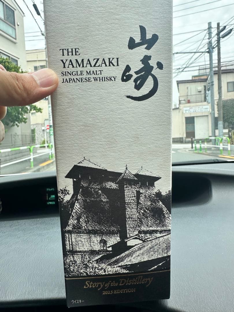 新品未開封 山崎2025 SOD ストーリーオブディスティラリー