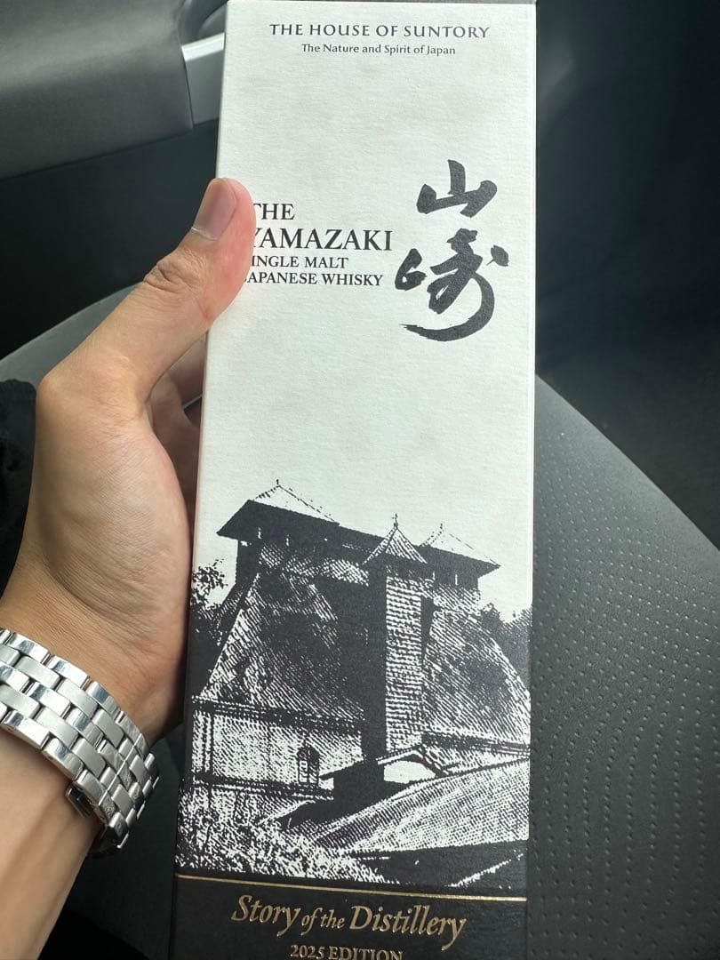 新品未開封 山崎2025 SOD ストーリーオブディスティラリー