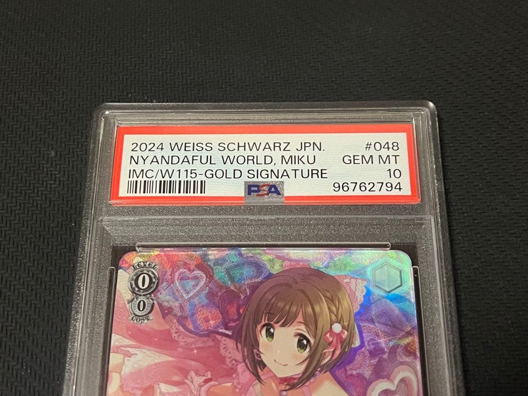 ニャンダフル・ワールド 前川みく SP PSA10