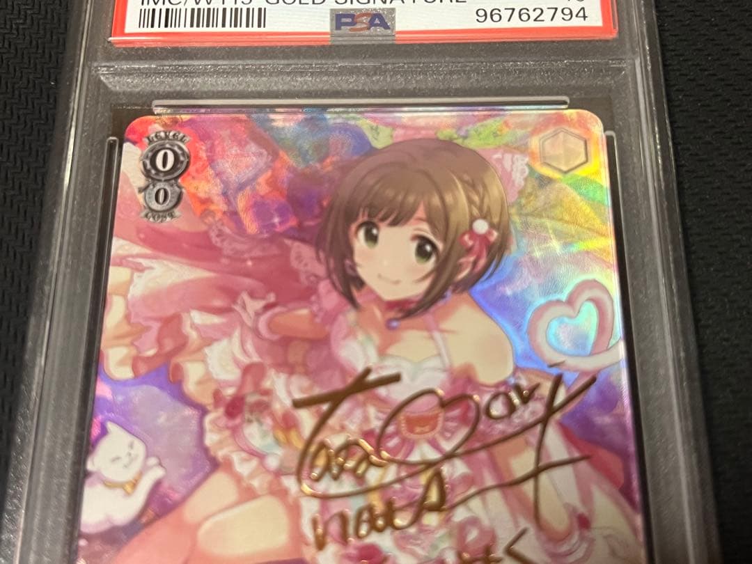 ニャンダフル・ワールド 前川みく SP PSA10