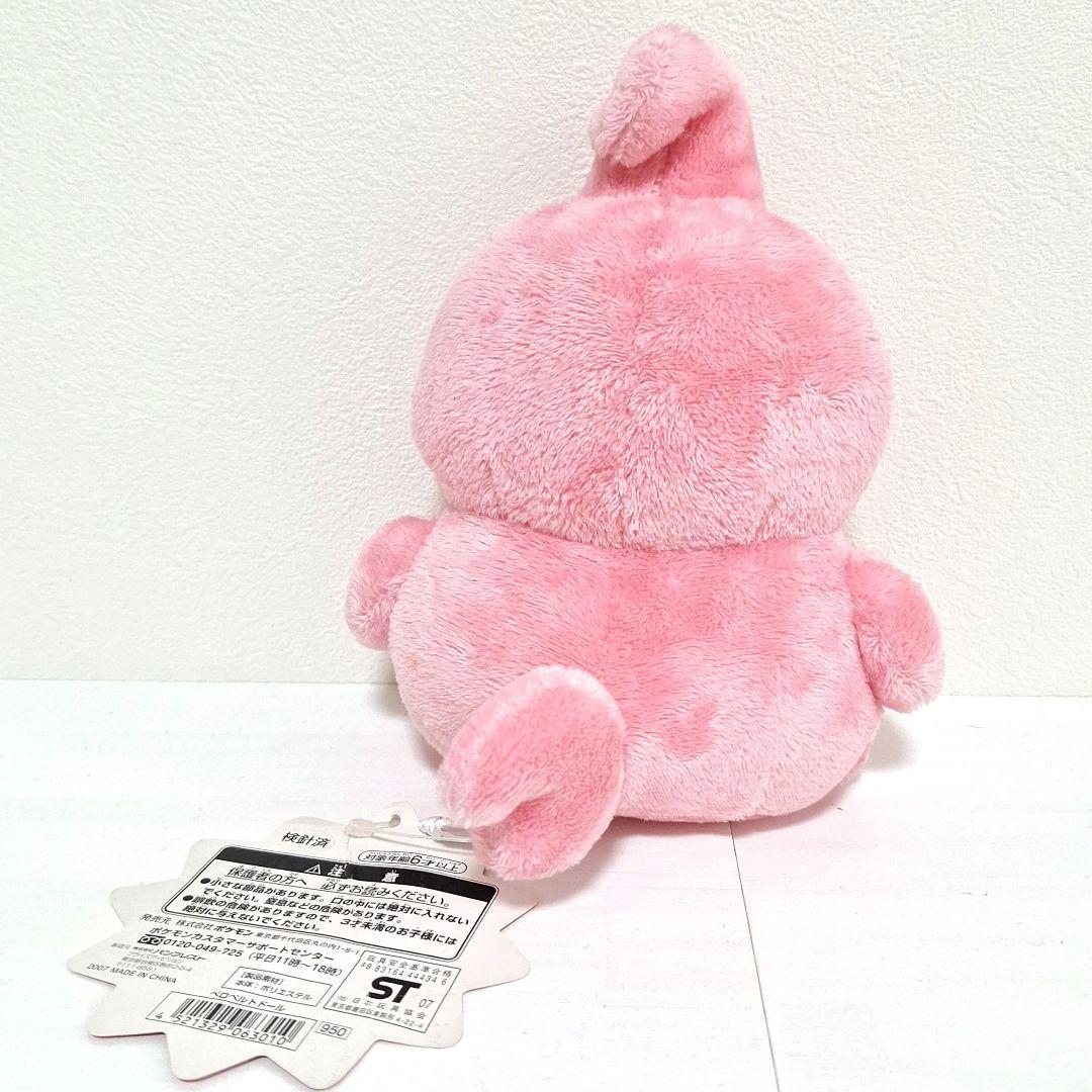 ポケモンセンター　ベロベルト　ドール　ぬいぐるみ　タグ付き　Lickilicky