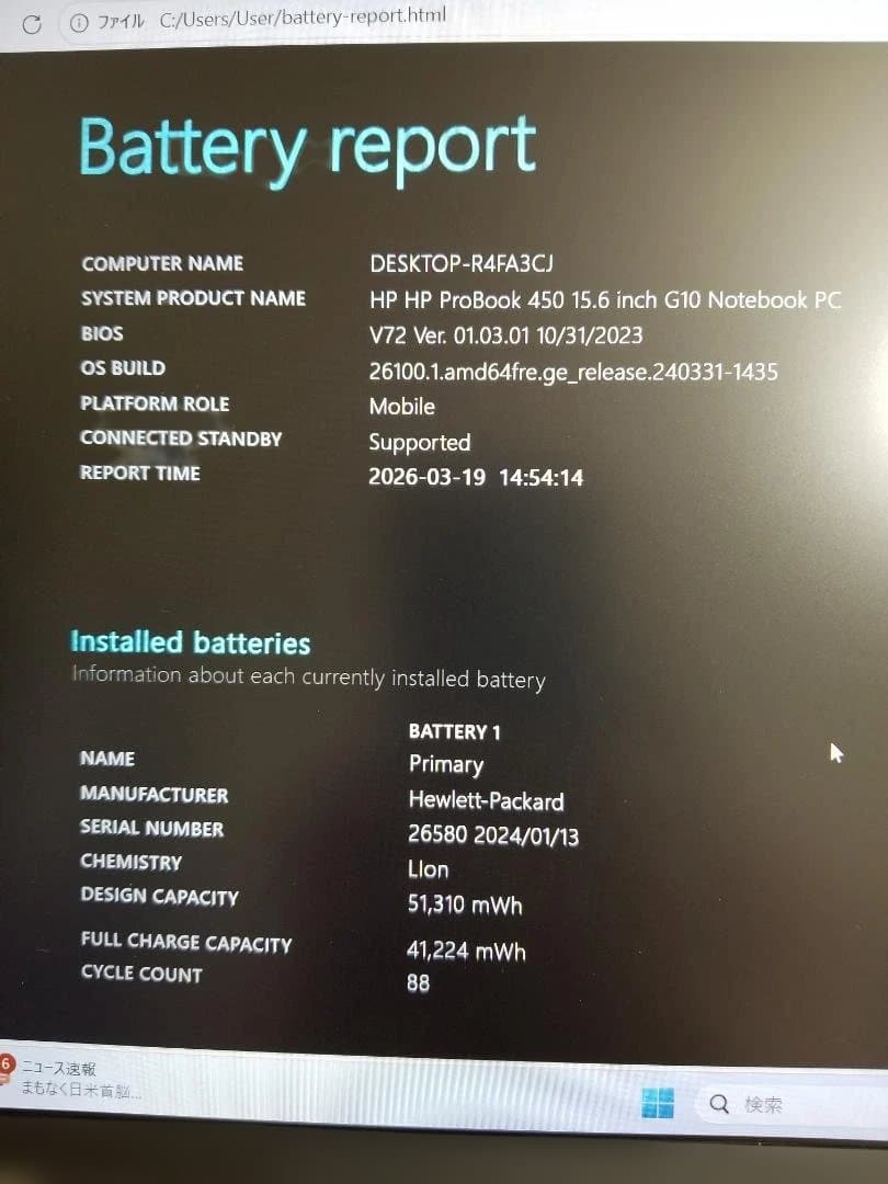 T06 美品 HP ProBook 450 G10 i7◆16◆SSD256GB