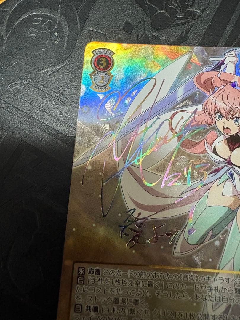 ヴァイスシュヴァルツ　想いを束ねて　マリア　ssp 虹サイン