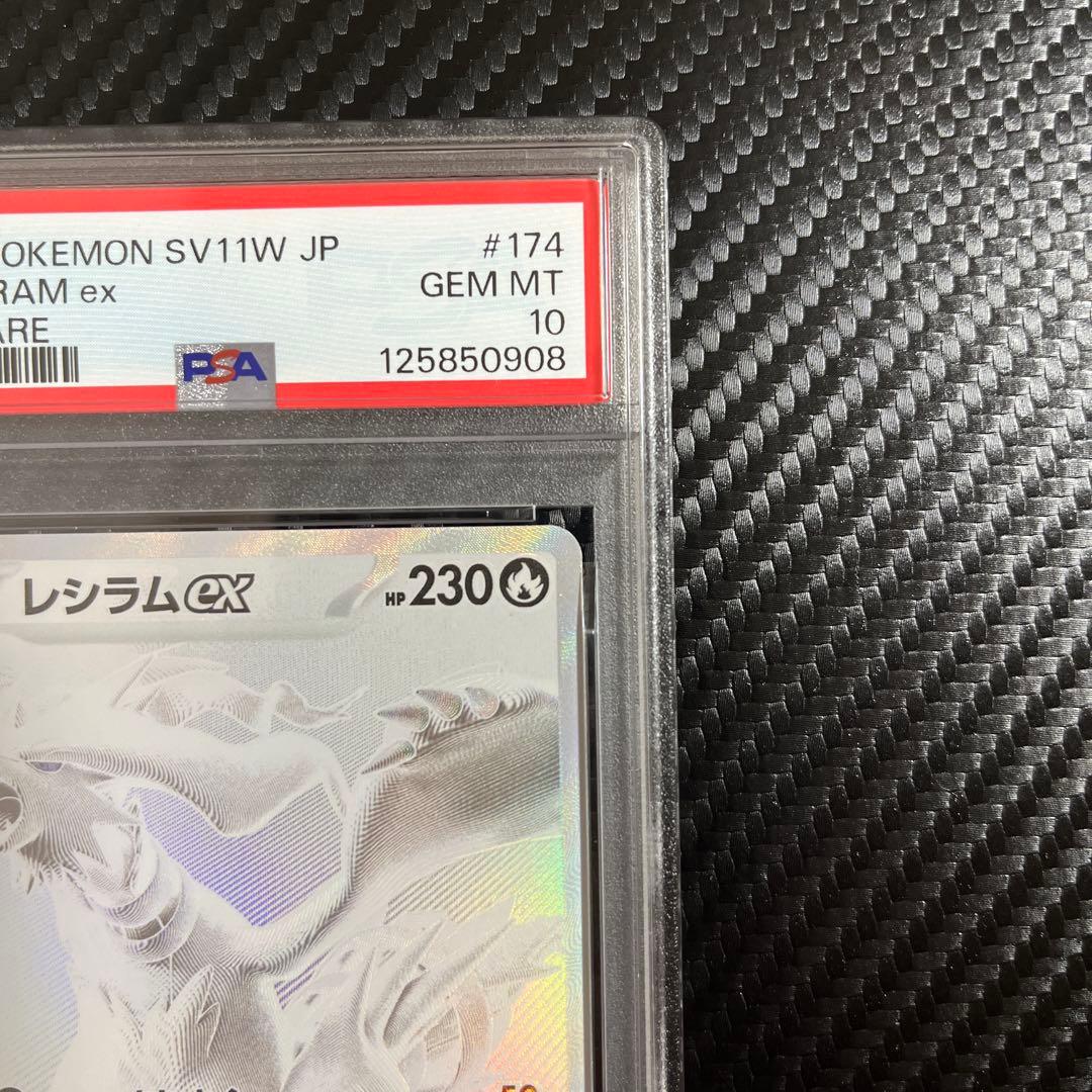 PSA10 レシラム ex BWR 174/086