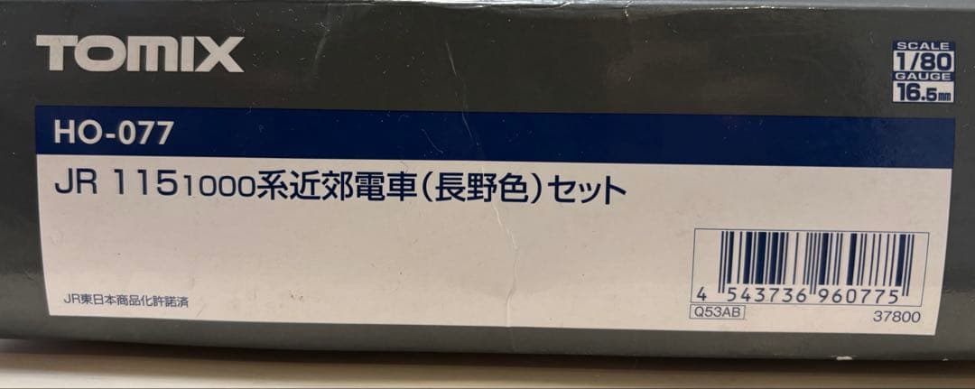 TOMIX HO-077 JR115 1000系近郊電車(長野色)セット